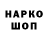 Codein напиток Lean (лин) Alex Birukov