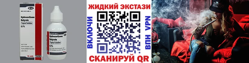 наркошоп  Ликино-Дулёво  Бутират Butirat 