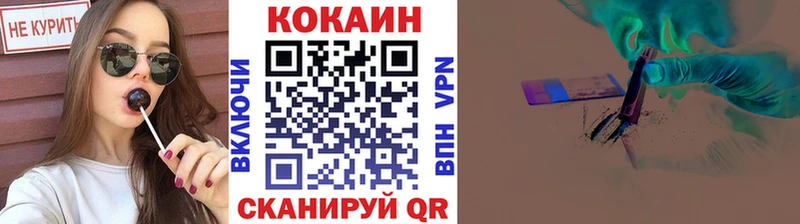 где купить Ликино-Дулёво COCAIN Fish Scale