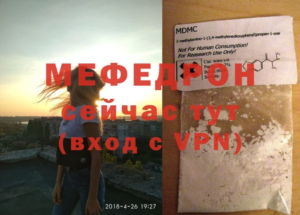мяу мяу мука Аркадак